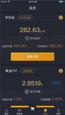 Bank金免费版截图1