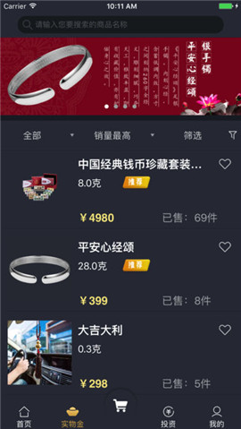 Bank金免费版截图2