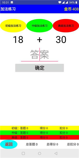 数学大作战游戏截图2