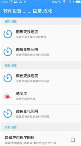 七彩变色龙壁纸app截图3