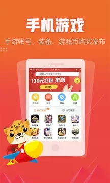 5173账号交易平台截图4