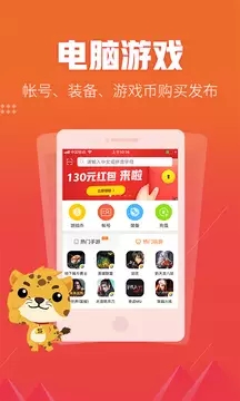 5173账号交易平台截图3