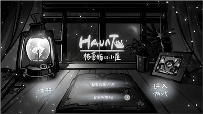 Haunt安卓版