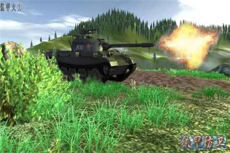 装甲火力铁甲防卫游戏截图1