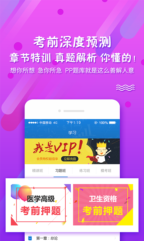 考试答案截图3