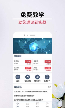 现货白银截图4