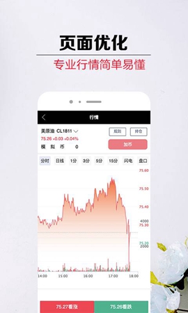 现货白银截图2