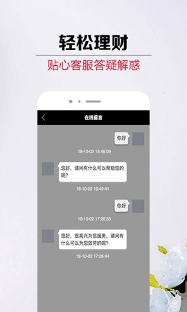 现货白银截图3