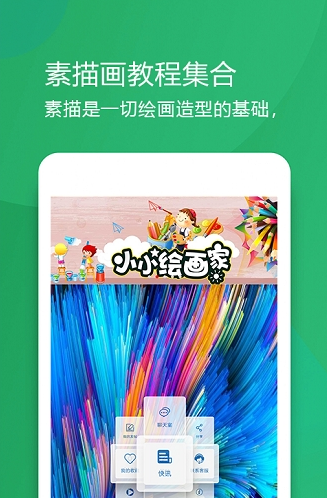 中彩国艺app截图2