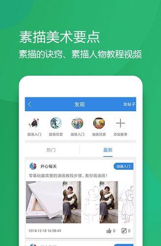 中彩国艺app截图4