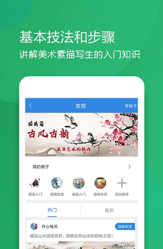 中彩国艺app截图3