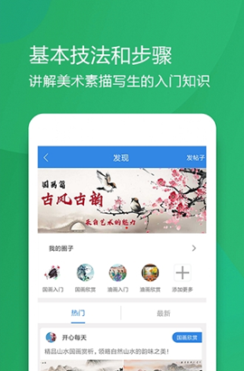中彩国艺app