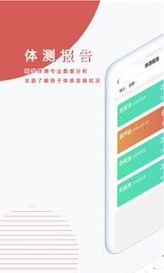 小能同学安卓版截图1