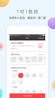 网易100分2019版截图4