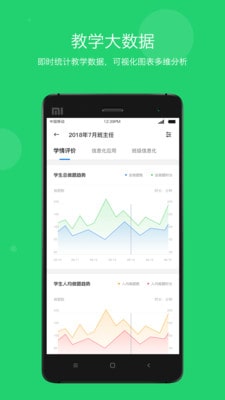 学乐云教学平台app