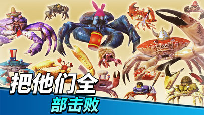 King of Crabs官方版