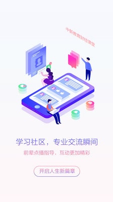 财经课堂截图3