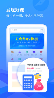 CCtalk最新版截图1