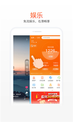 中国联通手机营业厅app