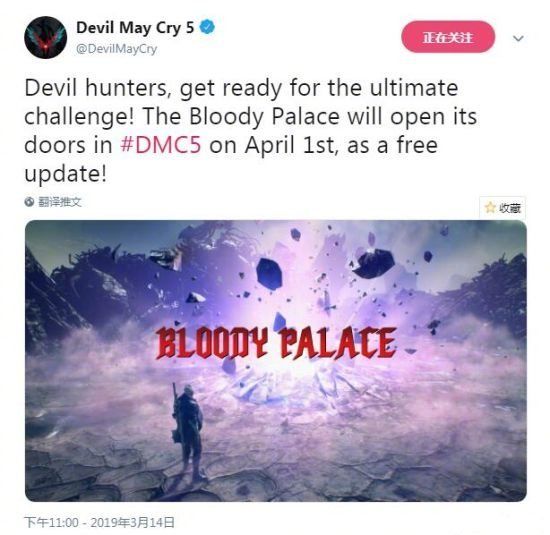 《鬼泣5》血宫模式4月1日推出
