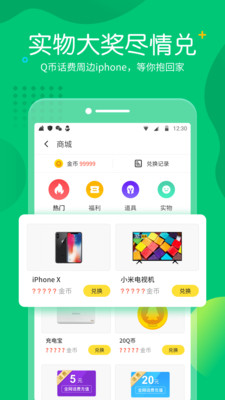 快乐小游戏app