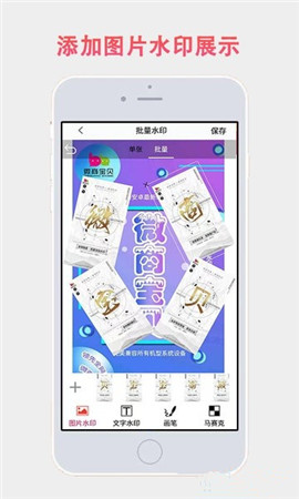 微商宝贝app