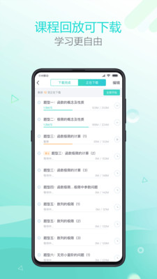 新东方在线网络课堂2019版截图2