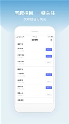 百度翻译app官方版截图2