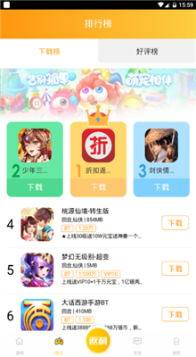 九谷游戏盒子app截图3