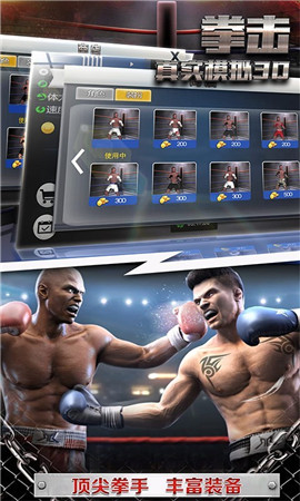 拳击真实模拟3D安卓版截图1