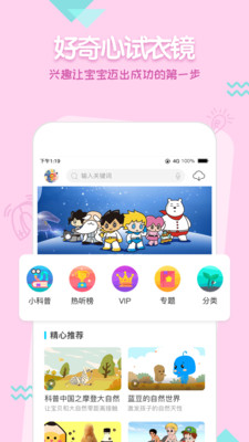 海尔兄弟星球v1.0.3截图1