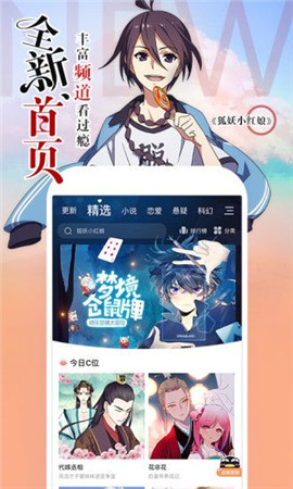 悟空动漫社app截图3