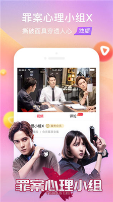 搜狐视频官方版app截图4