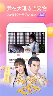 搜狐视频官方版app截图3