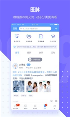 微医app官网最新版截图5