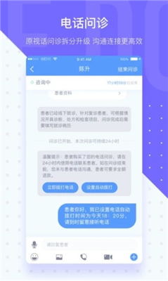 微医app官网最新版