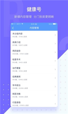 微医app官网最新版