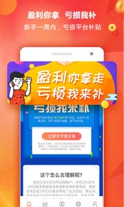 微淘金交易app截图4