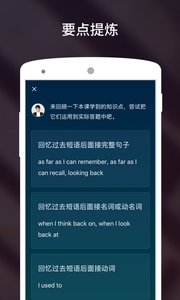 雅思口语模考app截图1