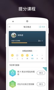 雅思口语模考app