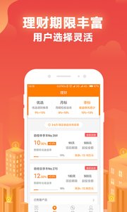 萌橙理财app手机版