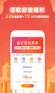 萌橙理财app手机版