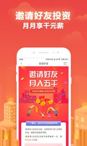 萌橙理财app手机版