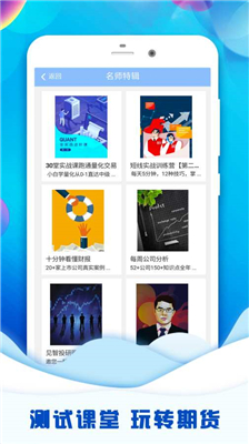 鑫海恒指期货app安卓版截图4
