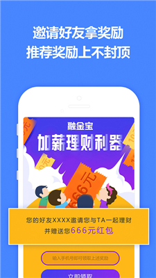 融金宝app官方版