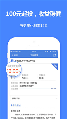 融金宝app官方版截图2