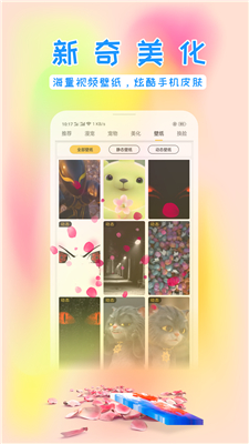 咪萌桌面宠物app安卓版截图4