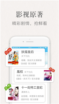 潇湘书院app官方版