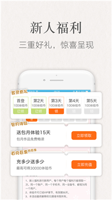潇湘书院app官方版截图1
