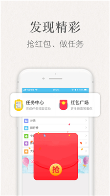 潇湘书院app官方版截图3